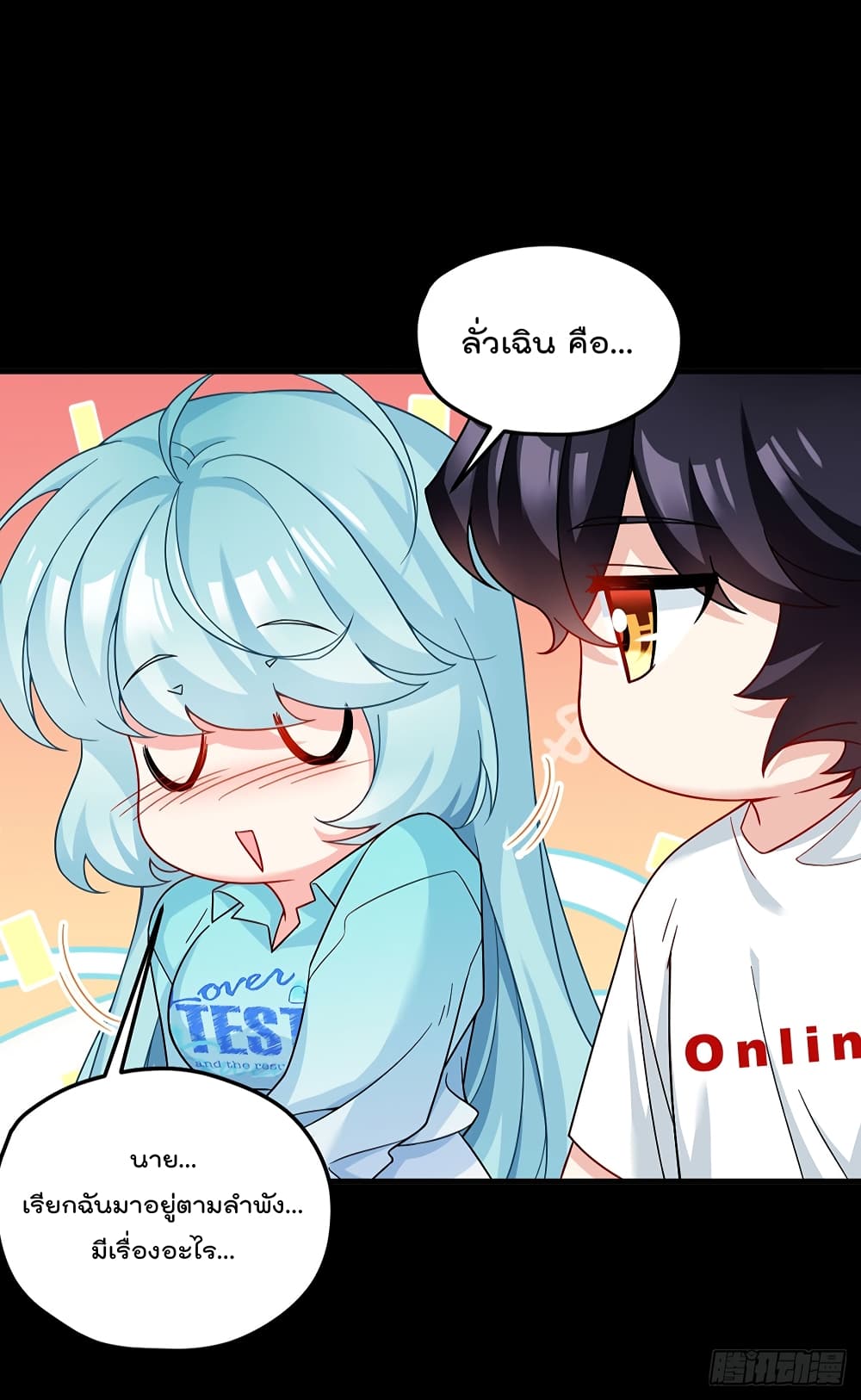 The Immortal Emperor Luo Wuji Has Returned 179 (26)